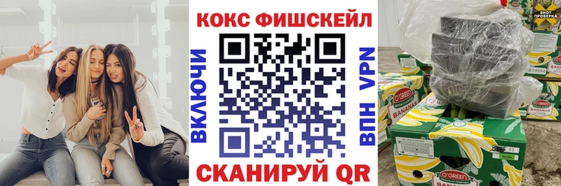 гидра ССЫЛКА  Обоянь  Cocaine Fish Scale 