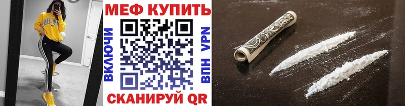 Меф VHQ закладка Обоянь