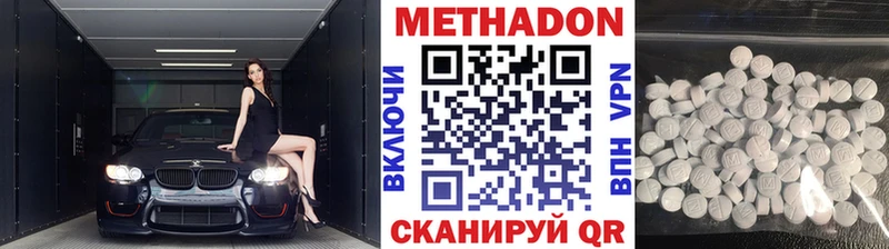 магазин    Обоянь  Метадон methadone 